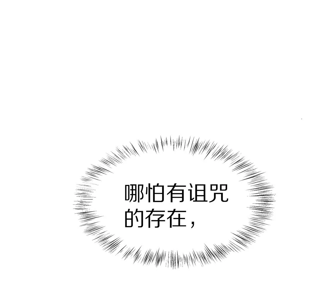 第126话 无可奈何的分离（2） 第9页