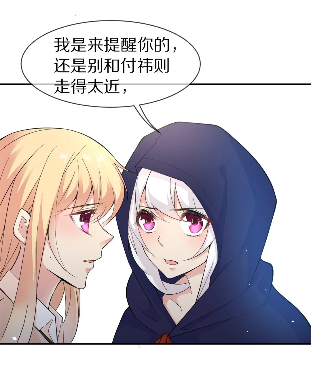 第126话 无可奈何的分离（2） 第12页