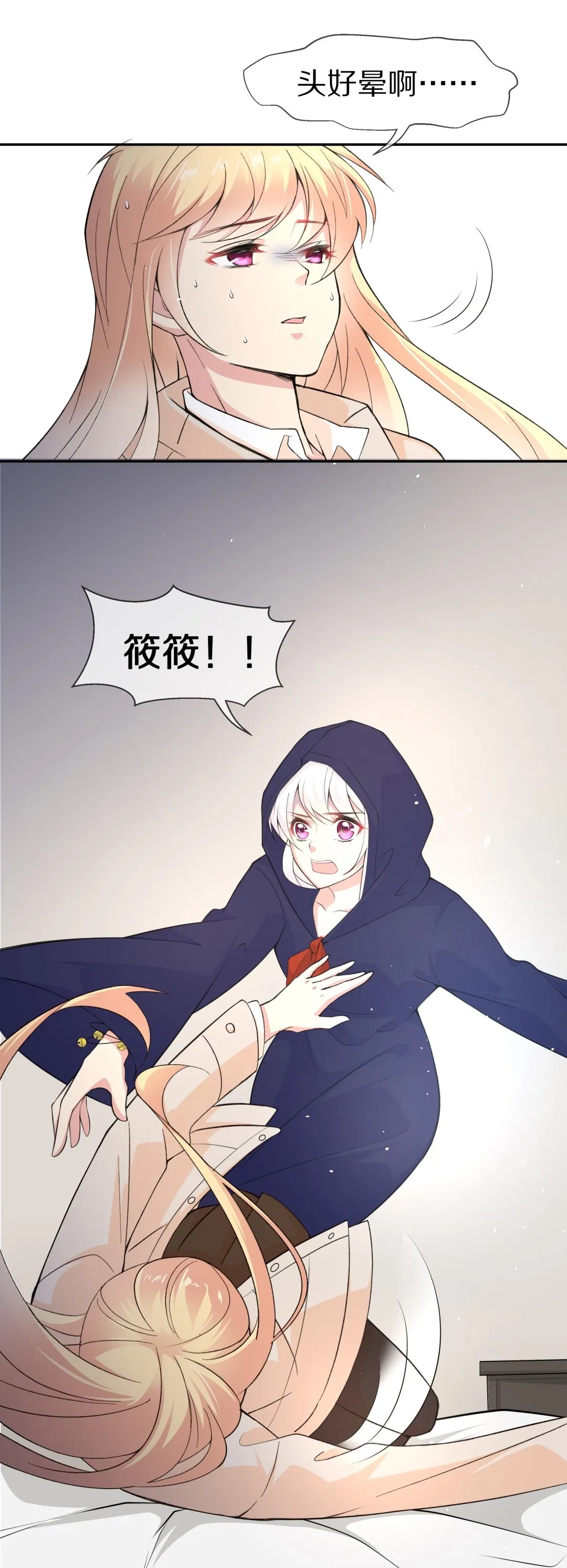 第126话 无可奈何的分离（2） 第16页