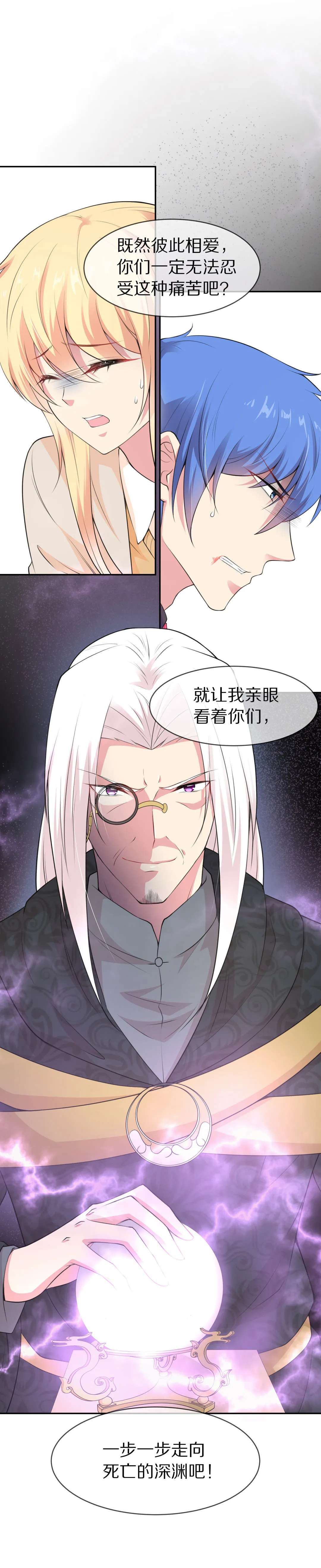 第126话 无可奈何的分离（2） 第22页