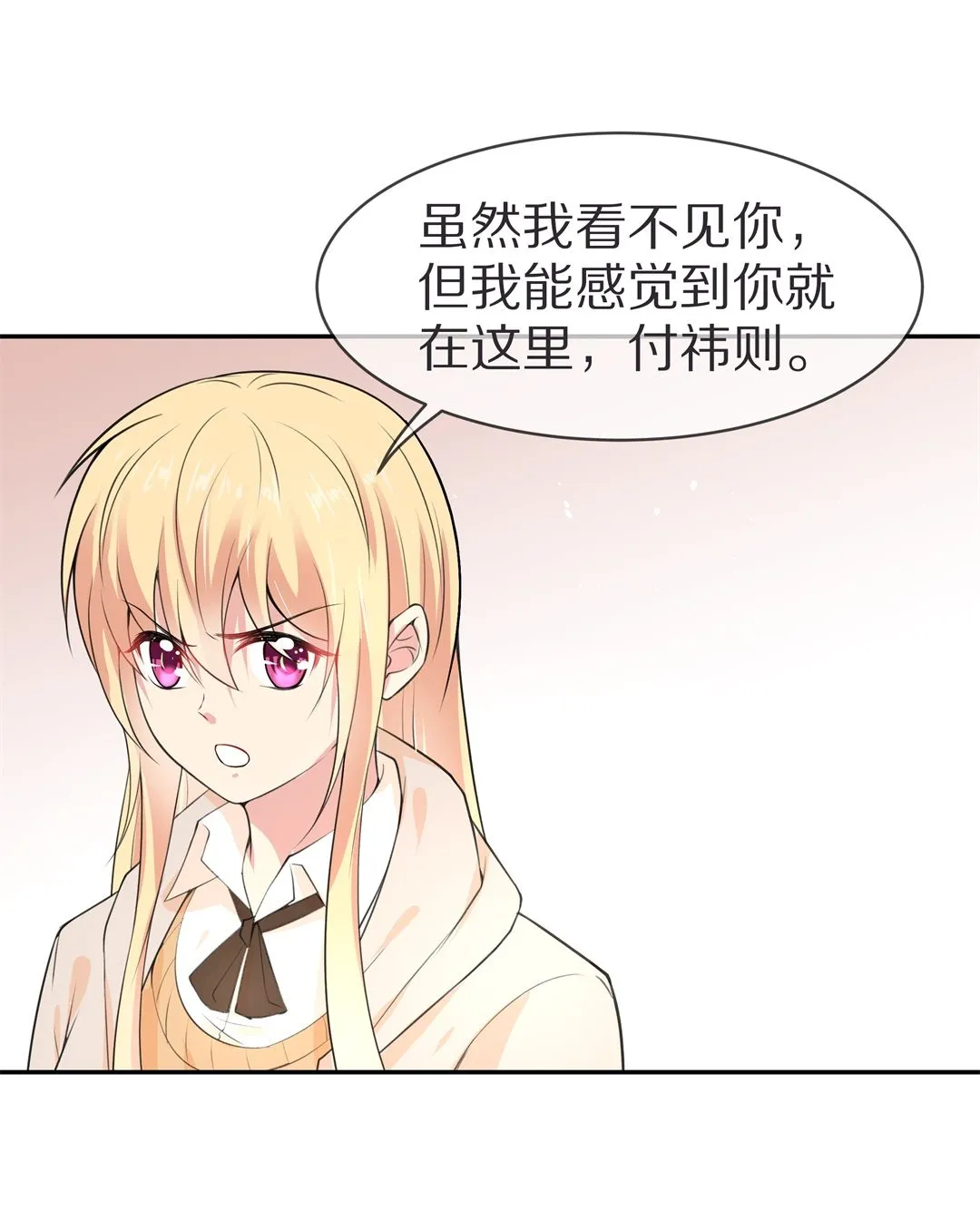 第128话 无可奈何的分离（4） 第16页