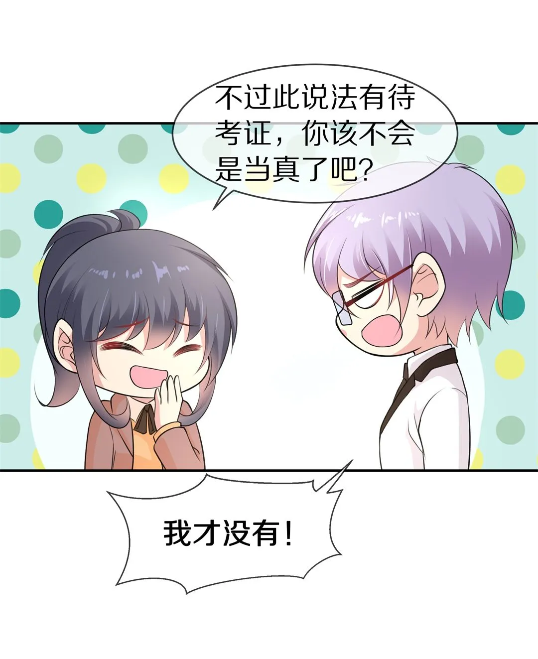 第127话 无可奈何的分离（3） 第20页