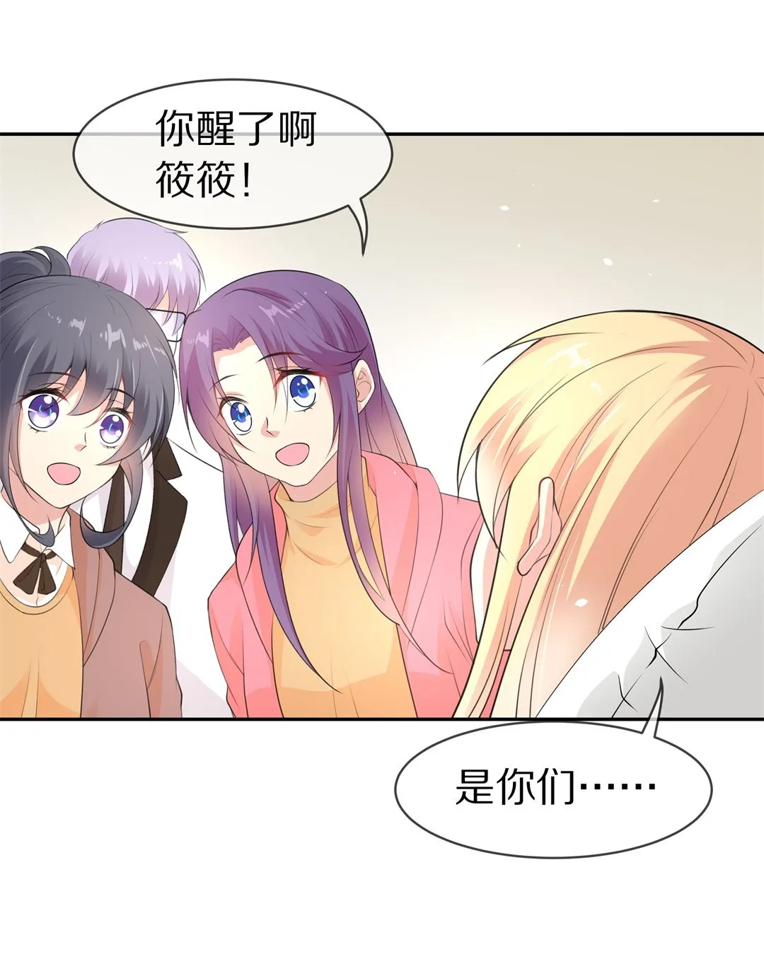 第127话 无可奈何的分离（3） 第23页