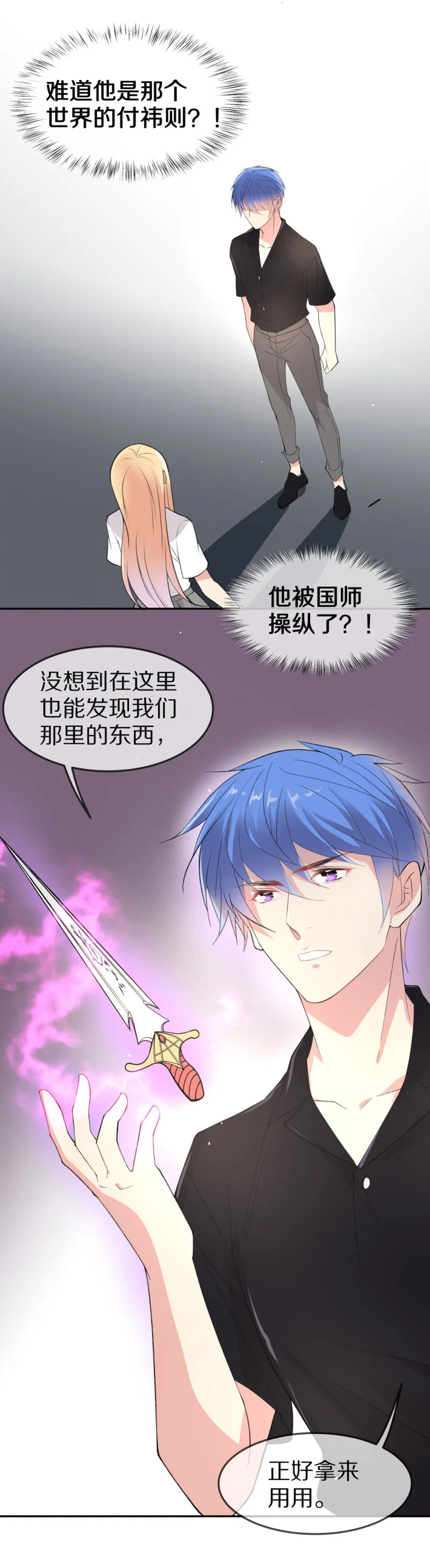 第162话 想要守护的人（1） 第12页