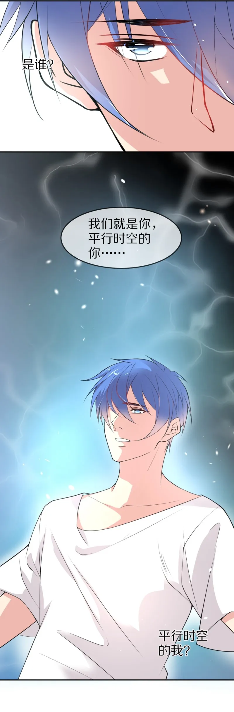 第162话 想要守护的人（1） 第17页