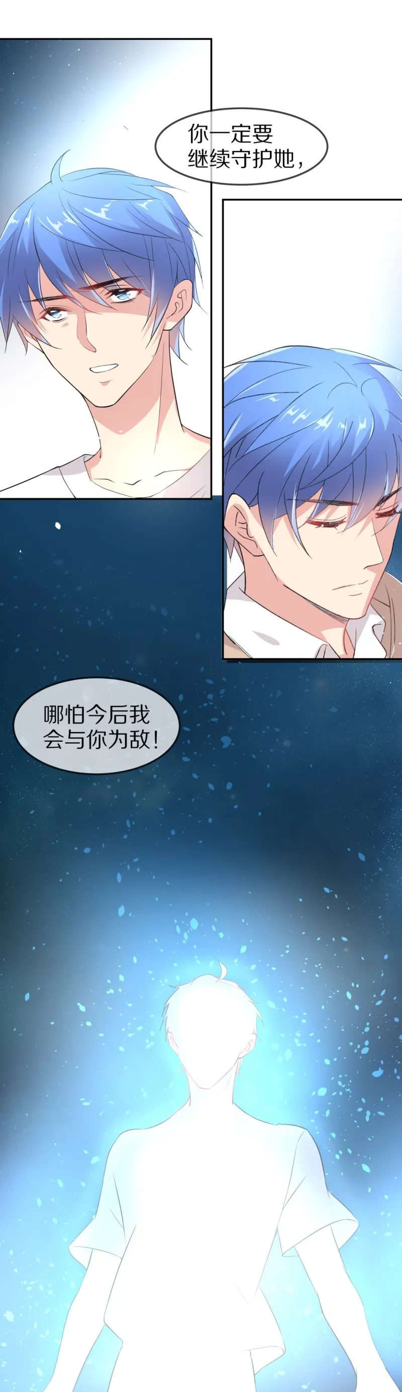 第162话 想要守护的人（1） 第29页