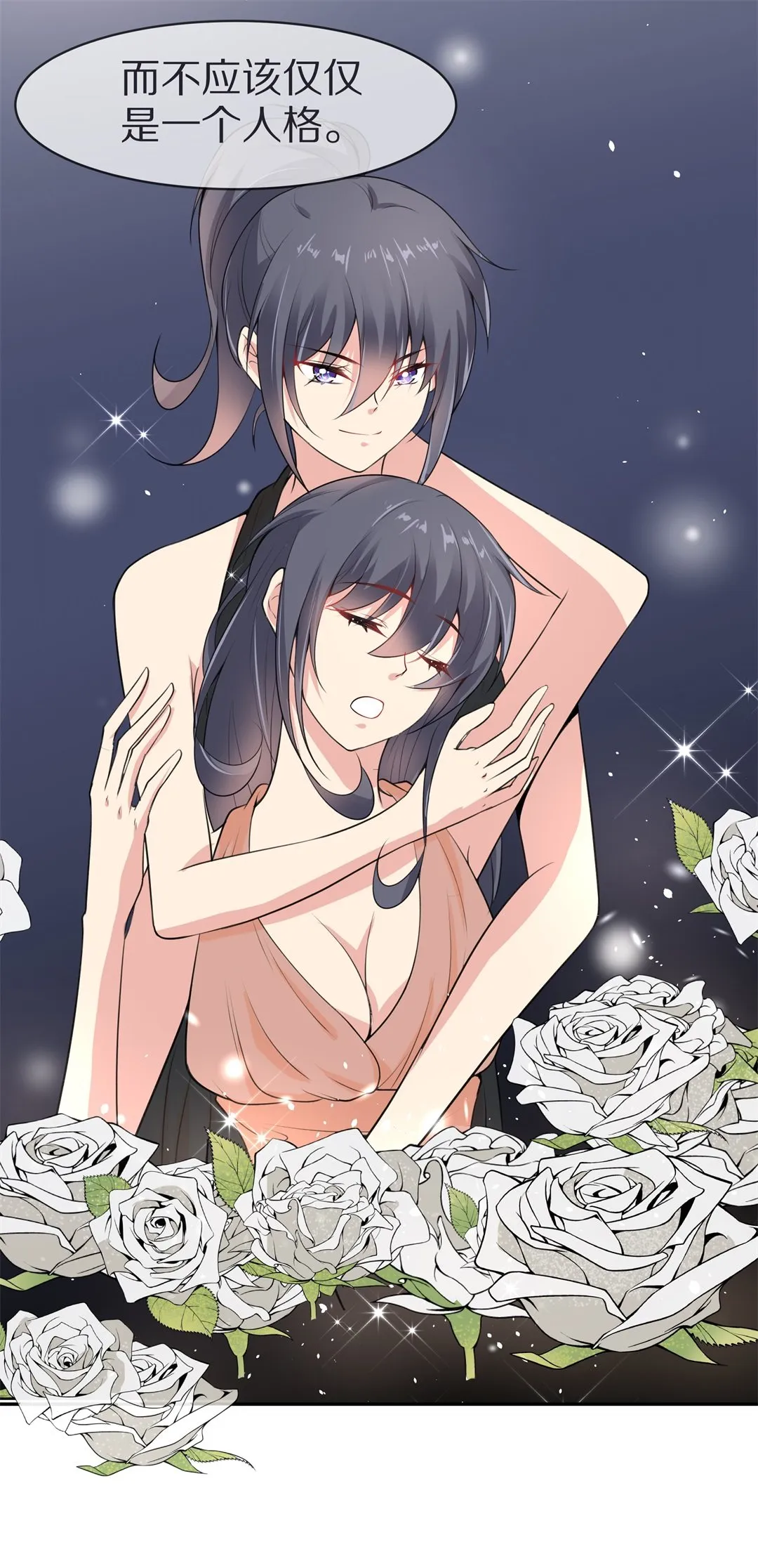 第131话 隐藏的身份（1） 第15页