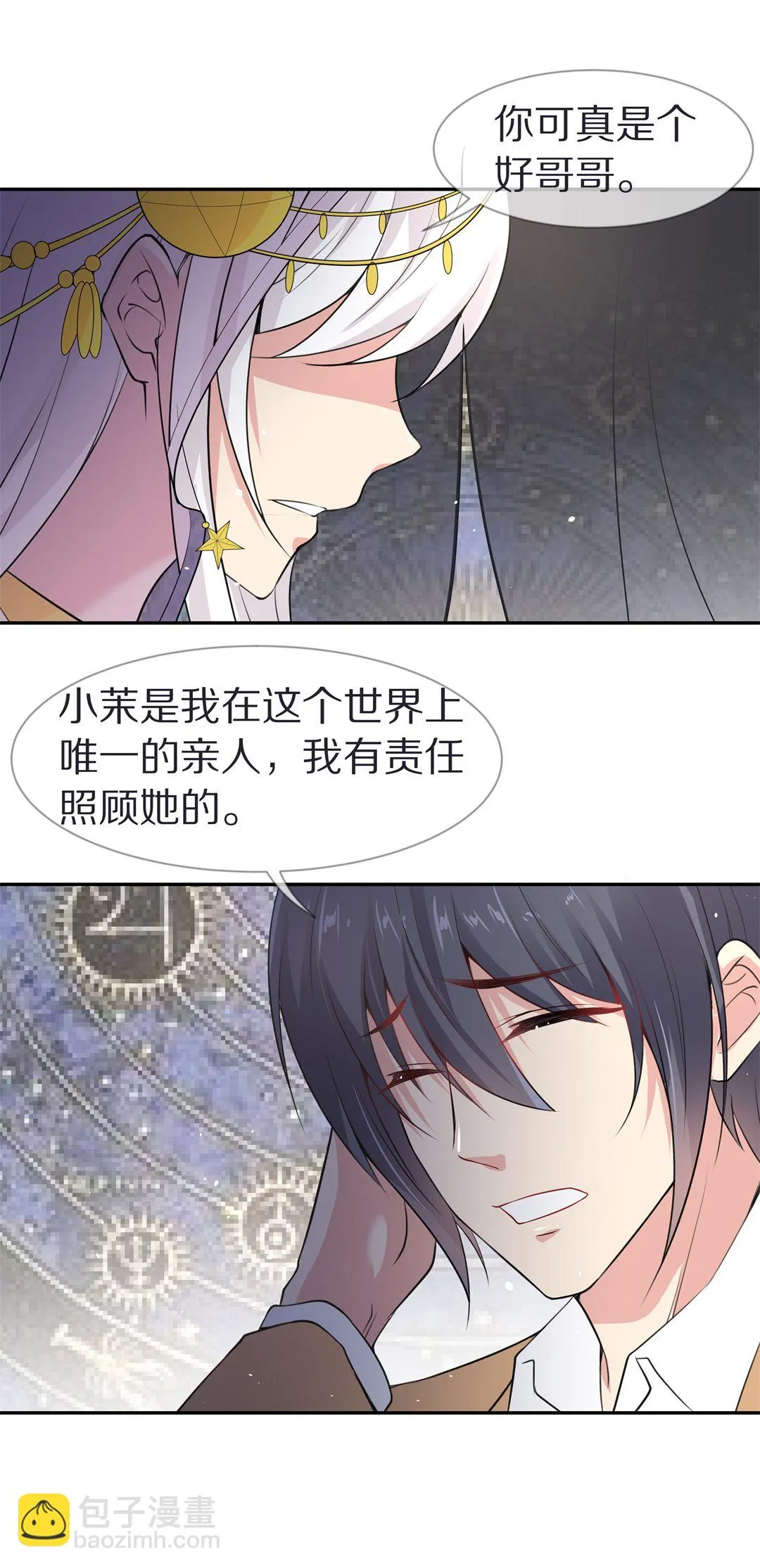 第131话 隐藏的身份（1） 第19页