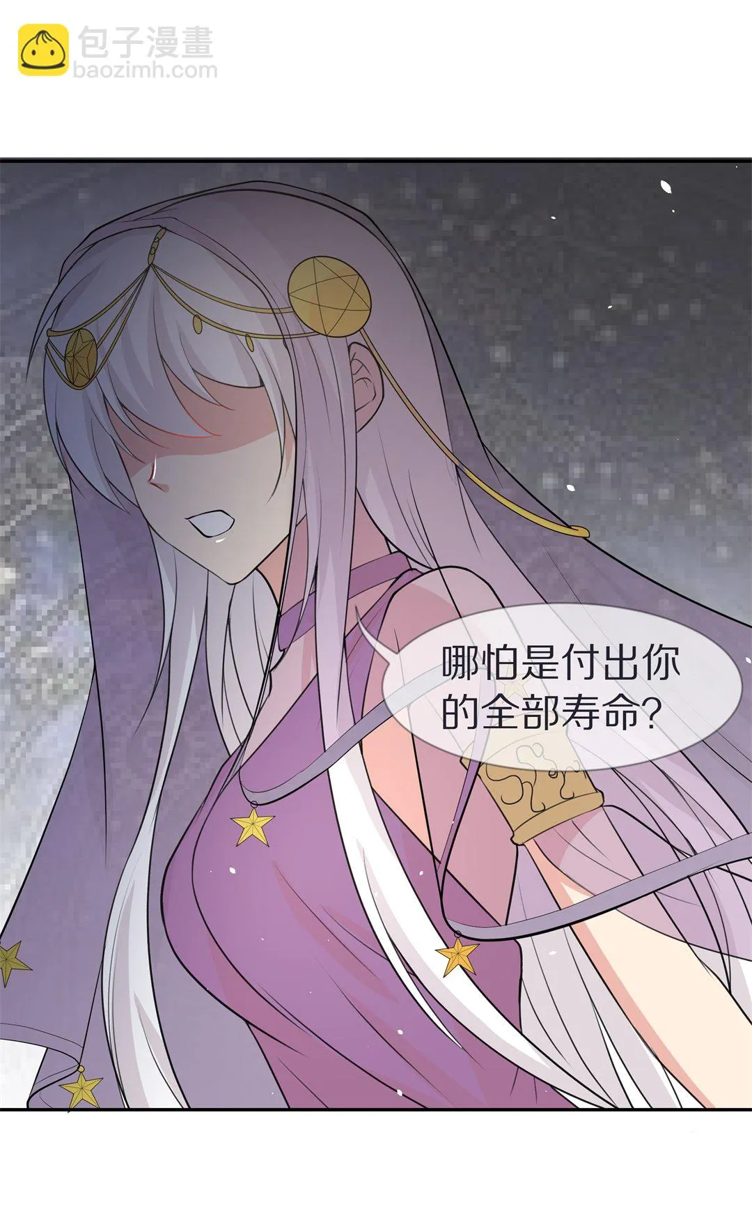 第131话 隐藏的身份（1） 第20页