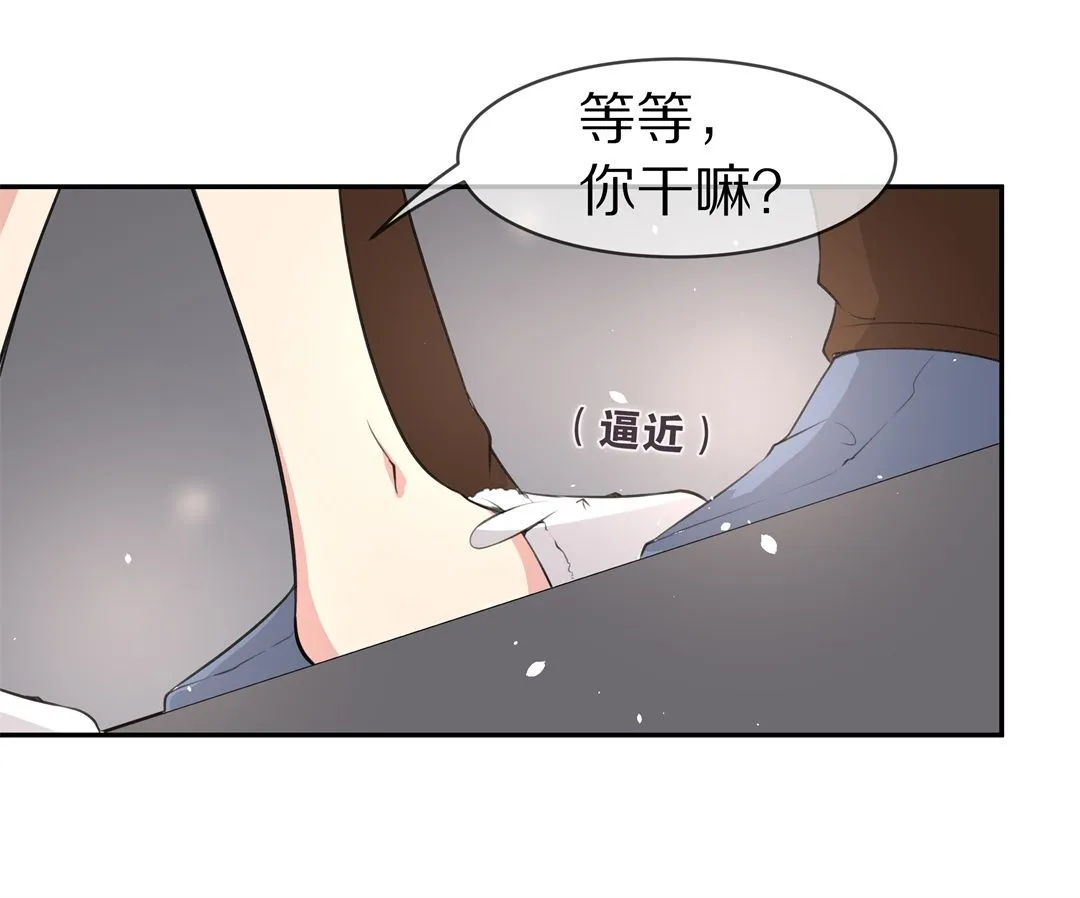 第132话 隐藏的身份（2） 第9页