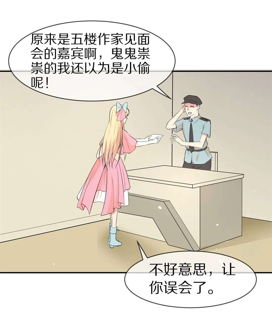 第132话 隐藏的身份（2） 第16页