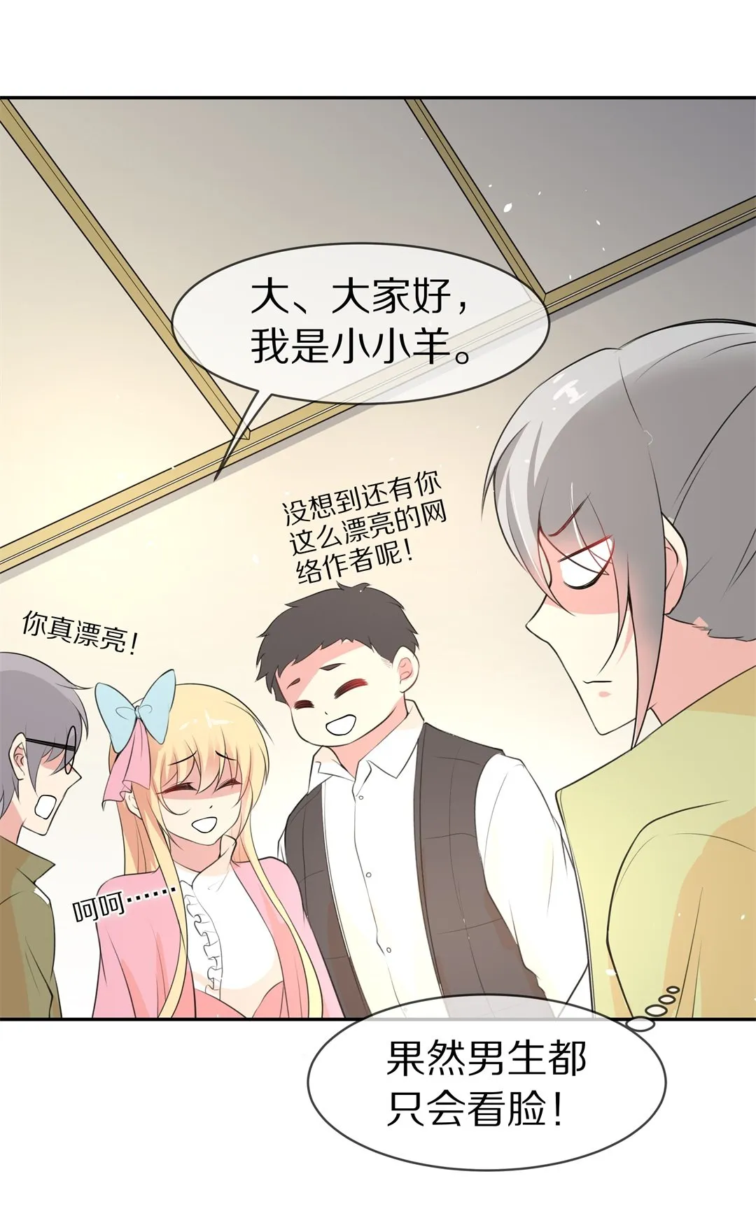 第132话 隐藏的身份（2） 第23页