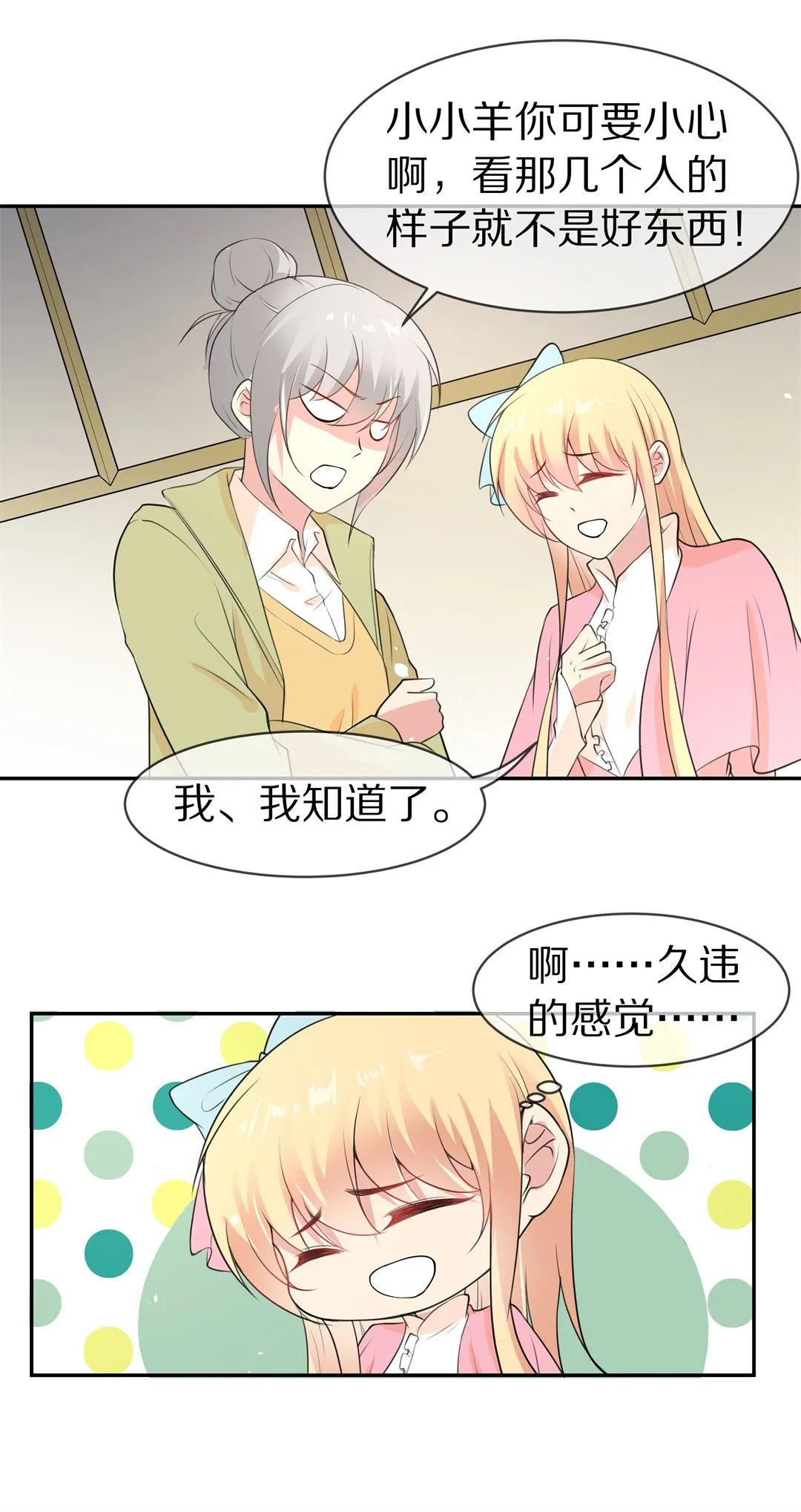 第132话 隐藏的身份（2） 第25页