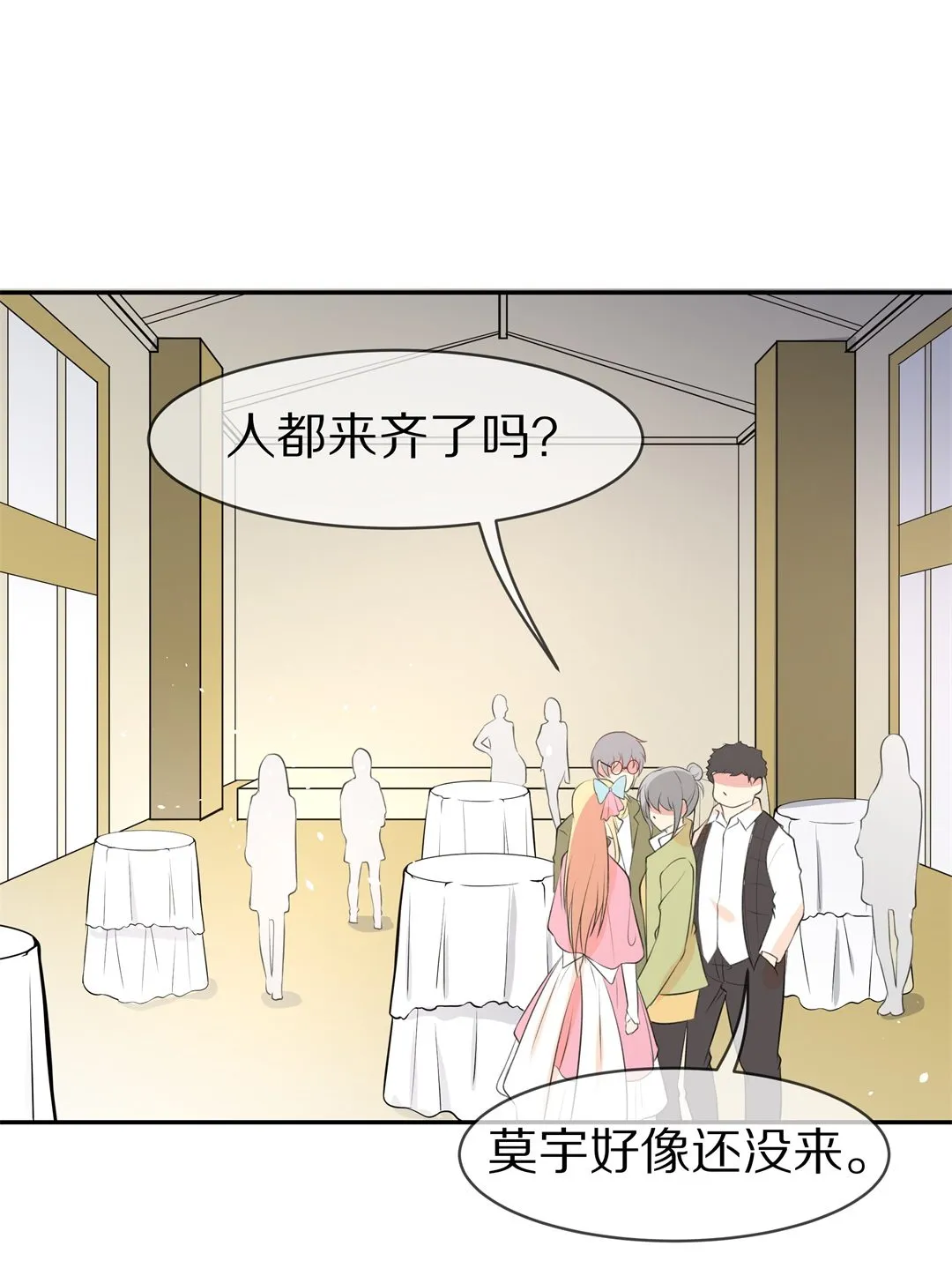 第132话 隐藏的身份（2） 第26页