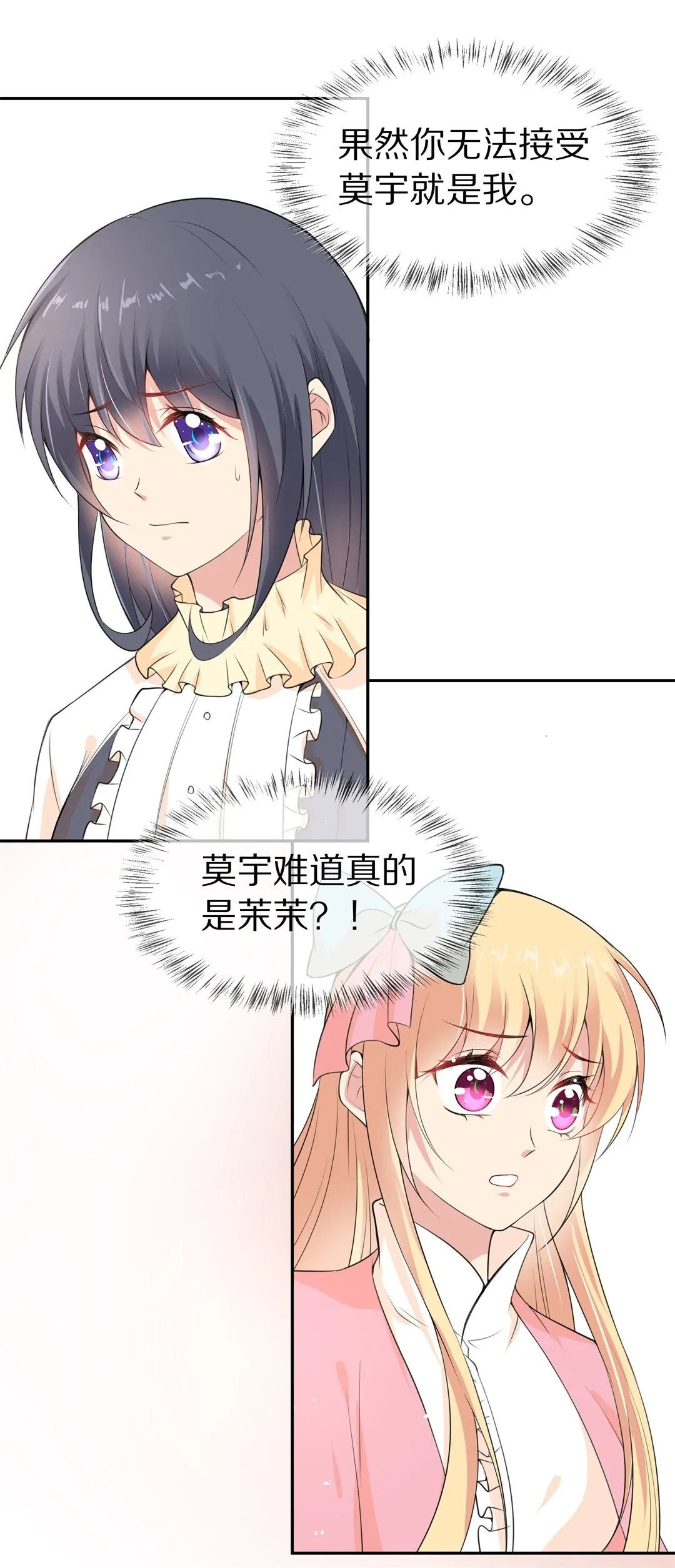 第133话 隐藏的身份（3） 第4页