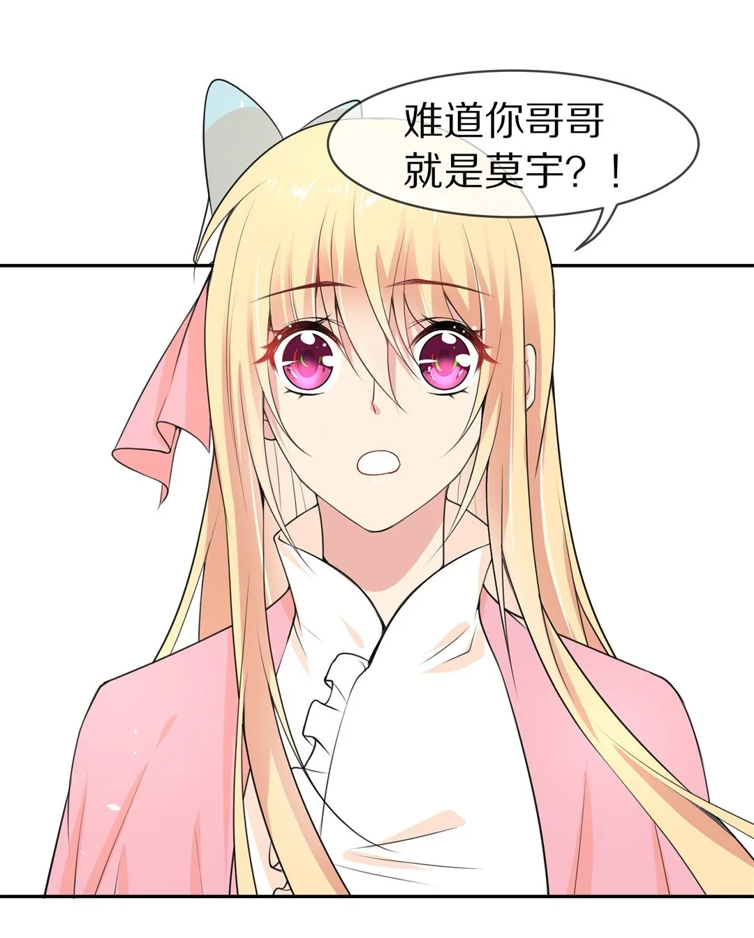 第133话 隐藏的身份（3） 第7页
