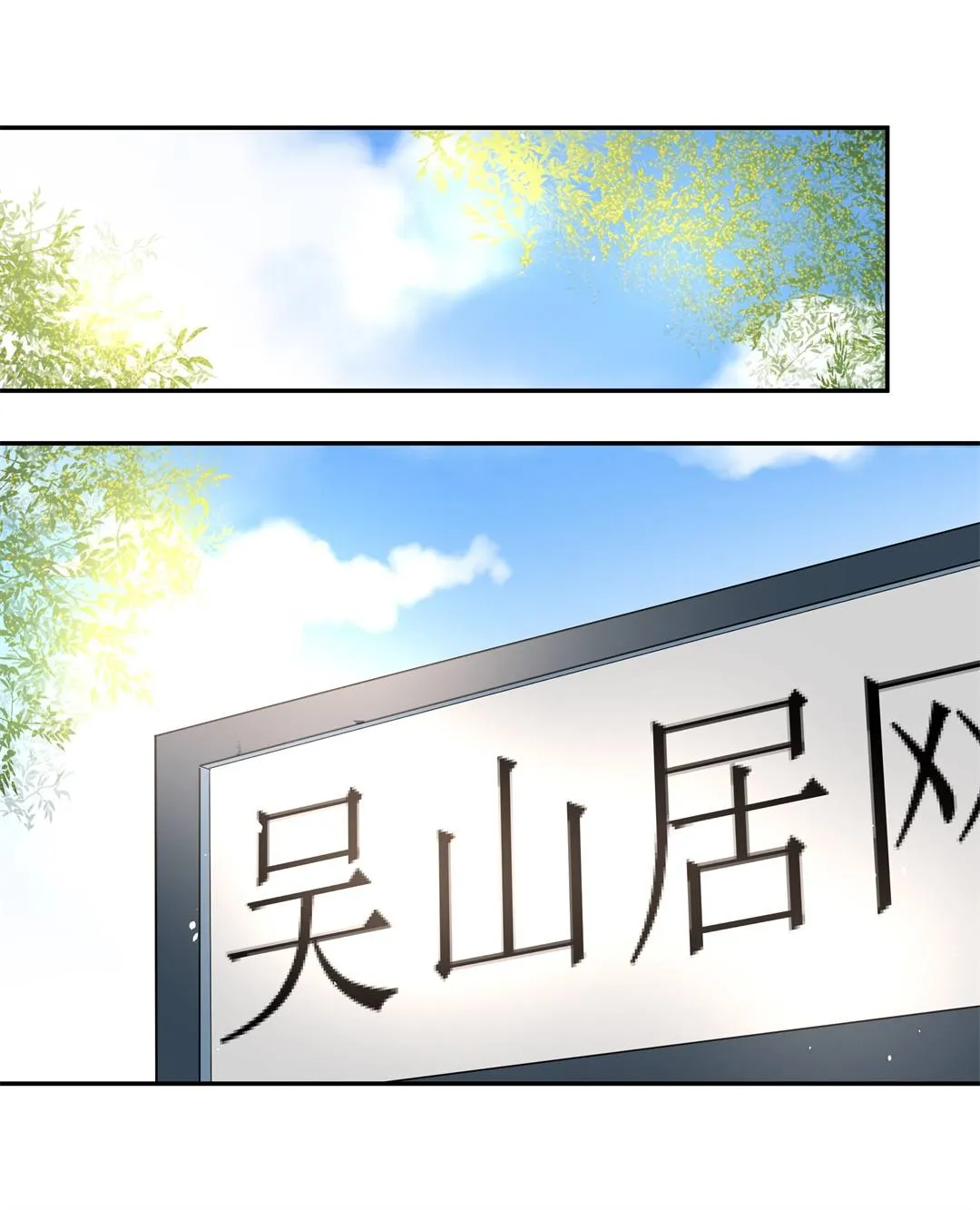 第133话 隐藏的身份（3） 第8页