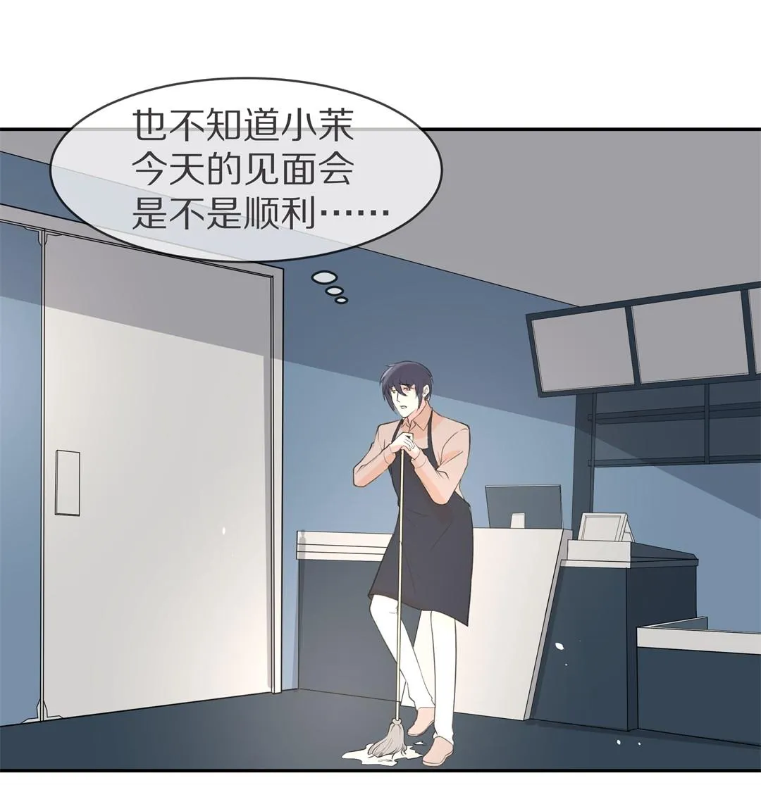 第133话 隐藏的身份（3） 第9页