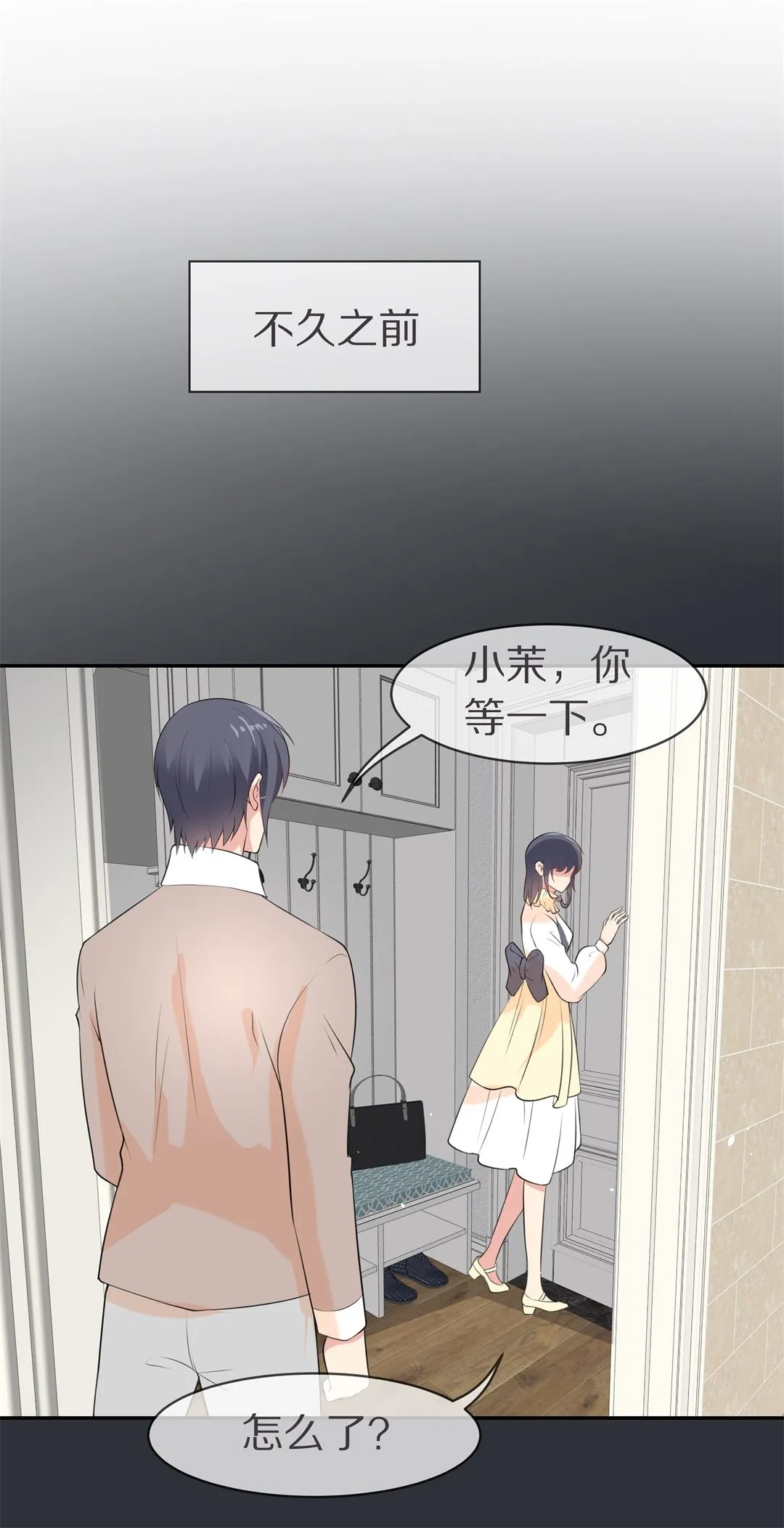 第133话 隐藏的身份（3） 第13页