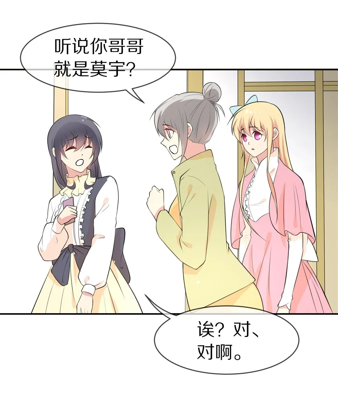 第133话 隐藏的身份（3） 第24页