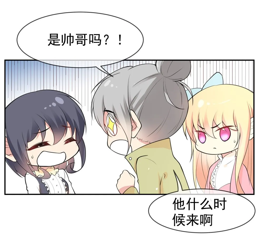 第133话 隐藏的身份（3） 第25页