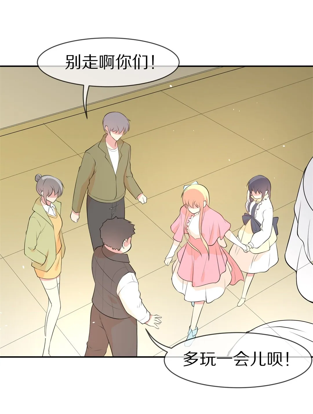 第134话 及时的英雄救美（1） 第2页
