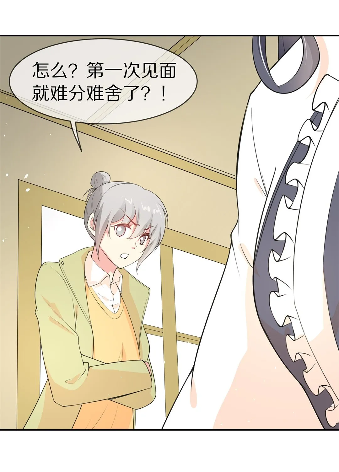 第134话 及时的英雄救美（1） 第3页