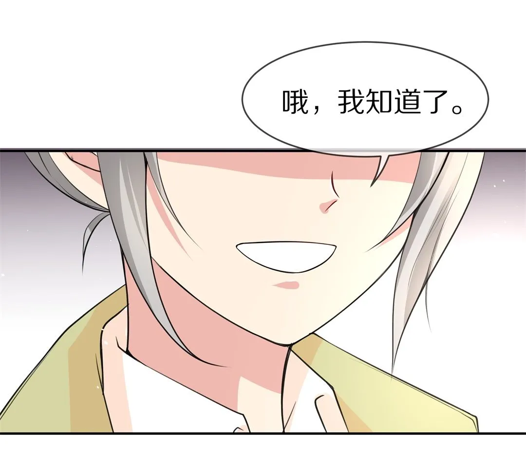 第134话 及时的英雄救美（1） 第4页