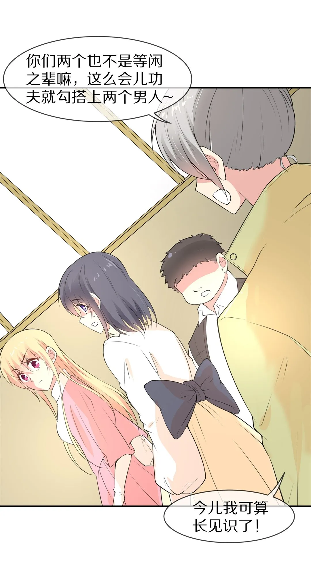 第134话 及时的英雄救美（1） 第6页