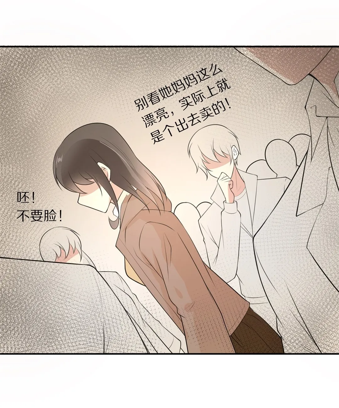 第134话 及时的英雄救美（1） 第7页