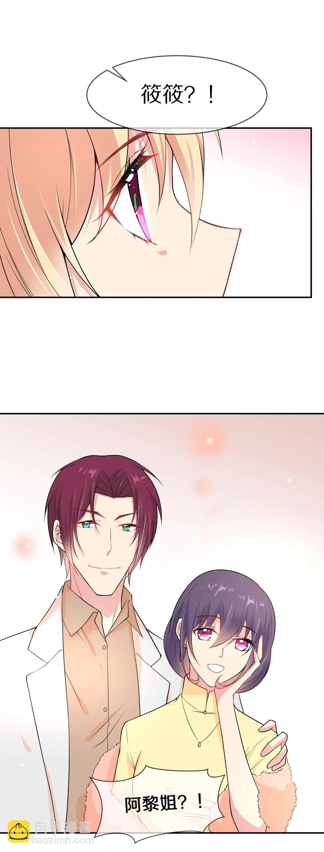 第136话 甜蜜的约会前奏（1） 第2页