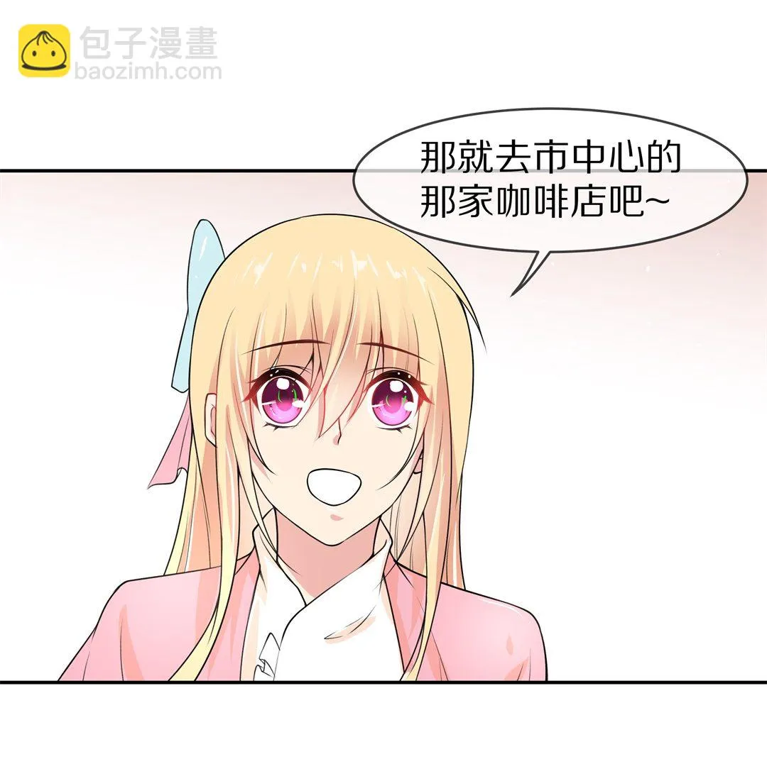 第136话 甜蜜的约会前奏（1） 第17页