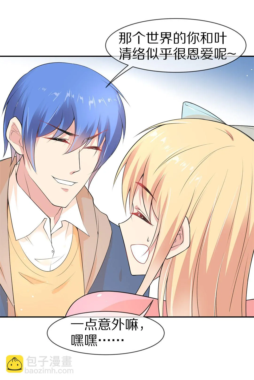 第136话 甜蜜的约会前奏（1） 第21页