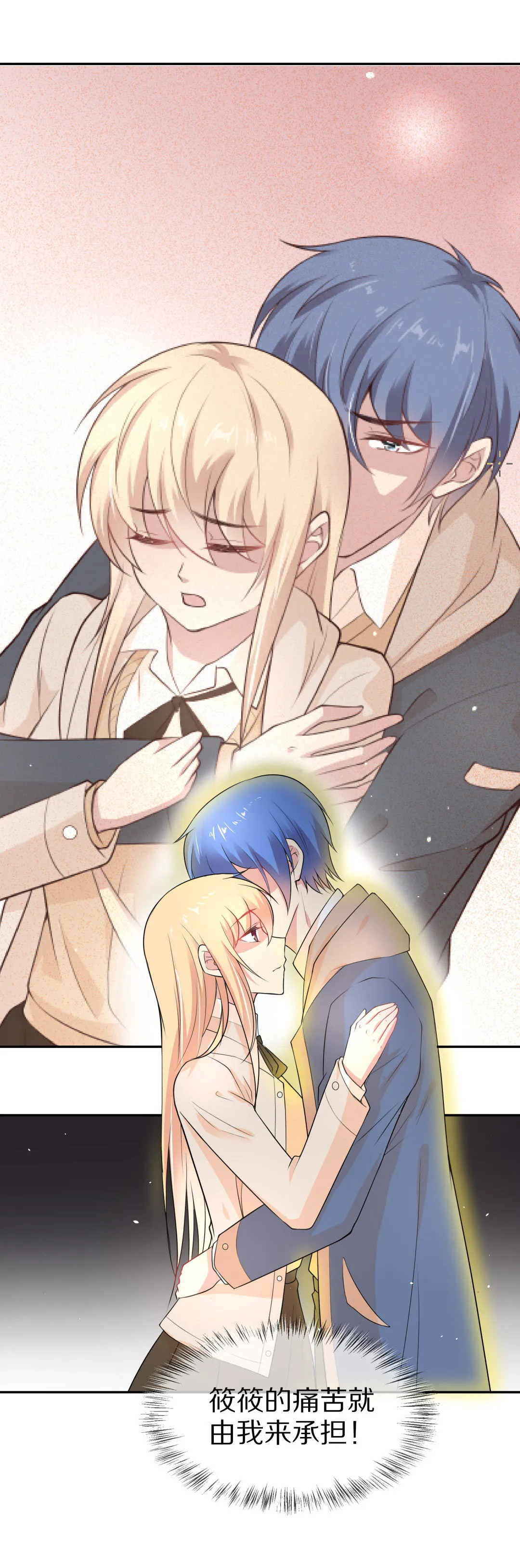 第137话 甜蜜的约会前奏（2） 第5页