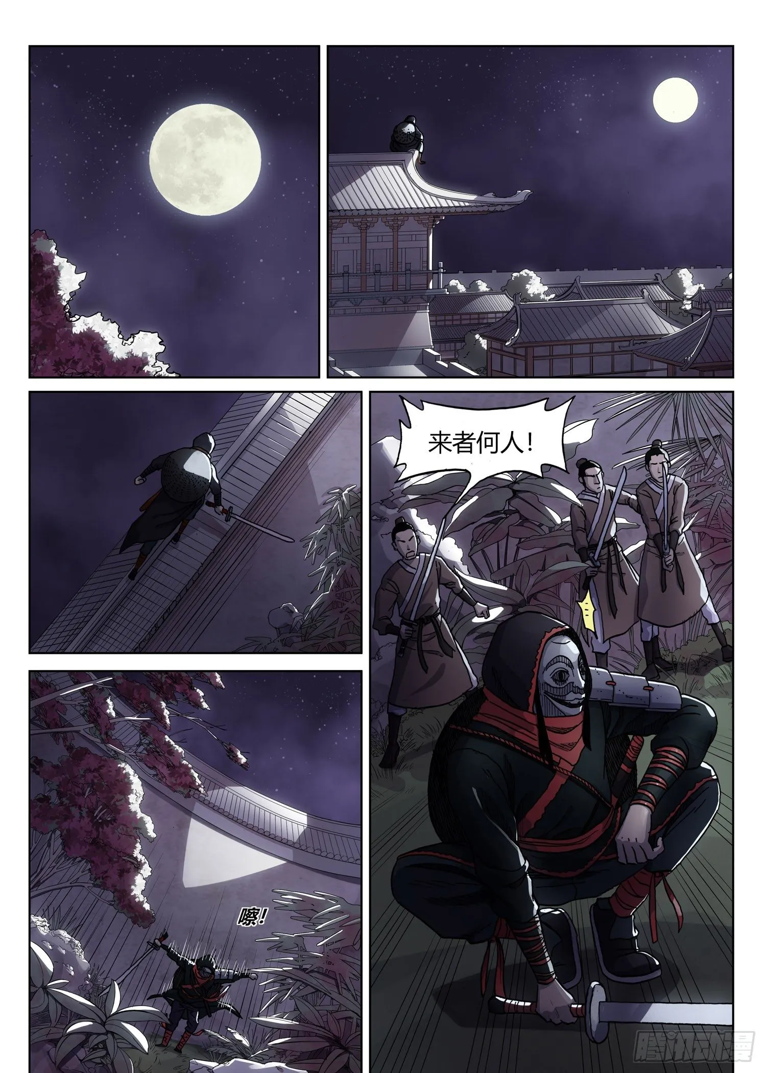 暗夜舞者 第2页