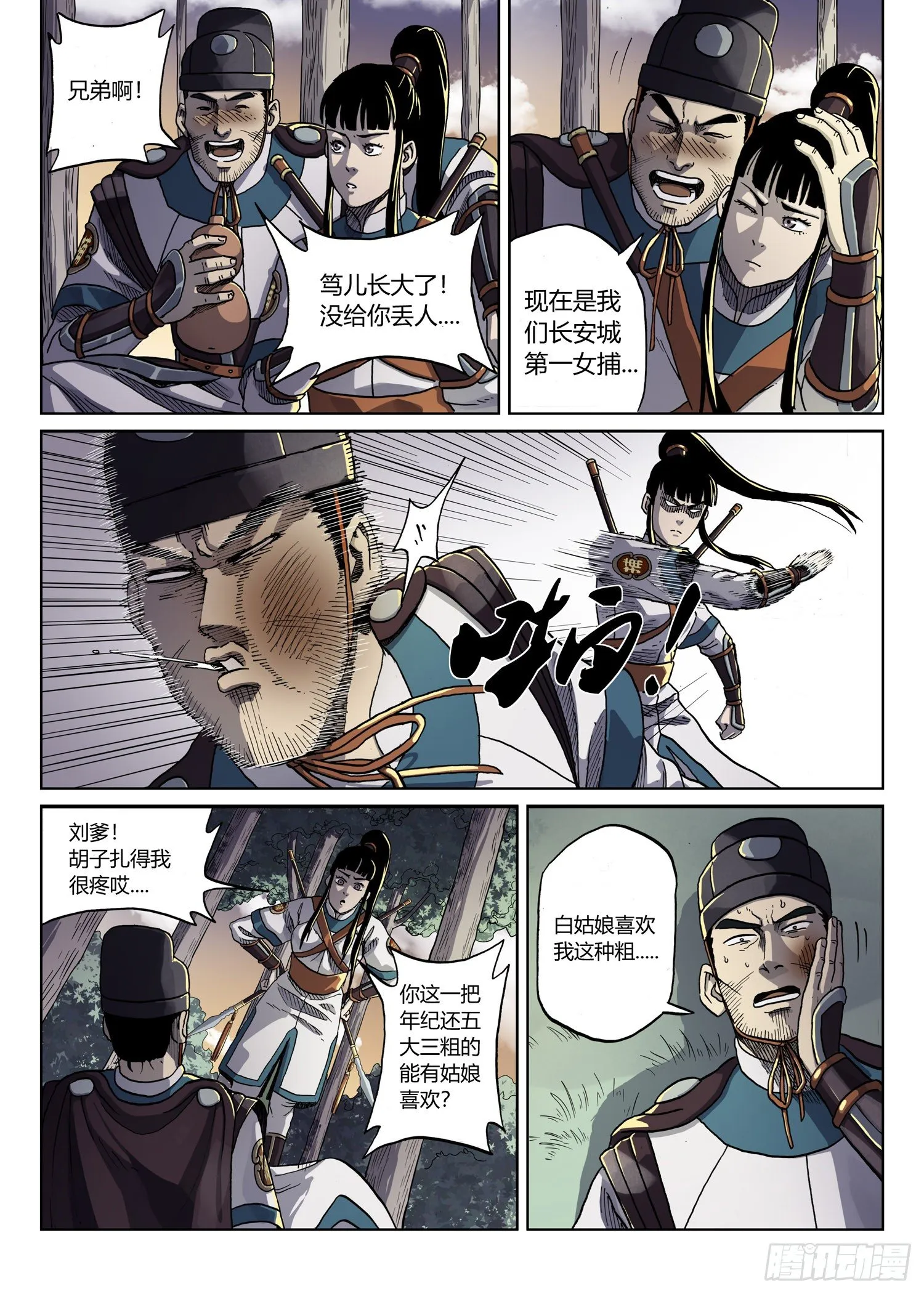 暗夜舞者 第15页