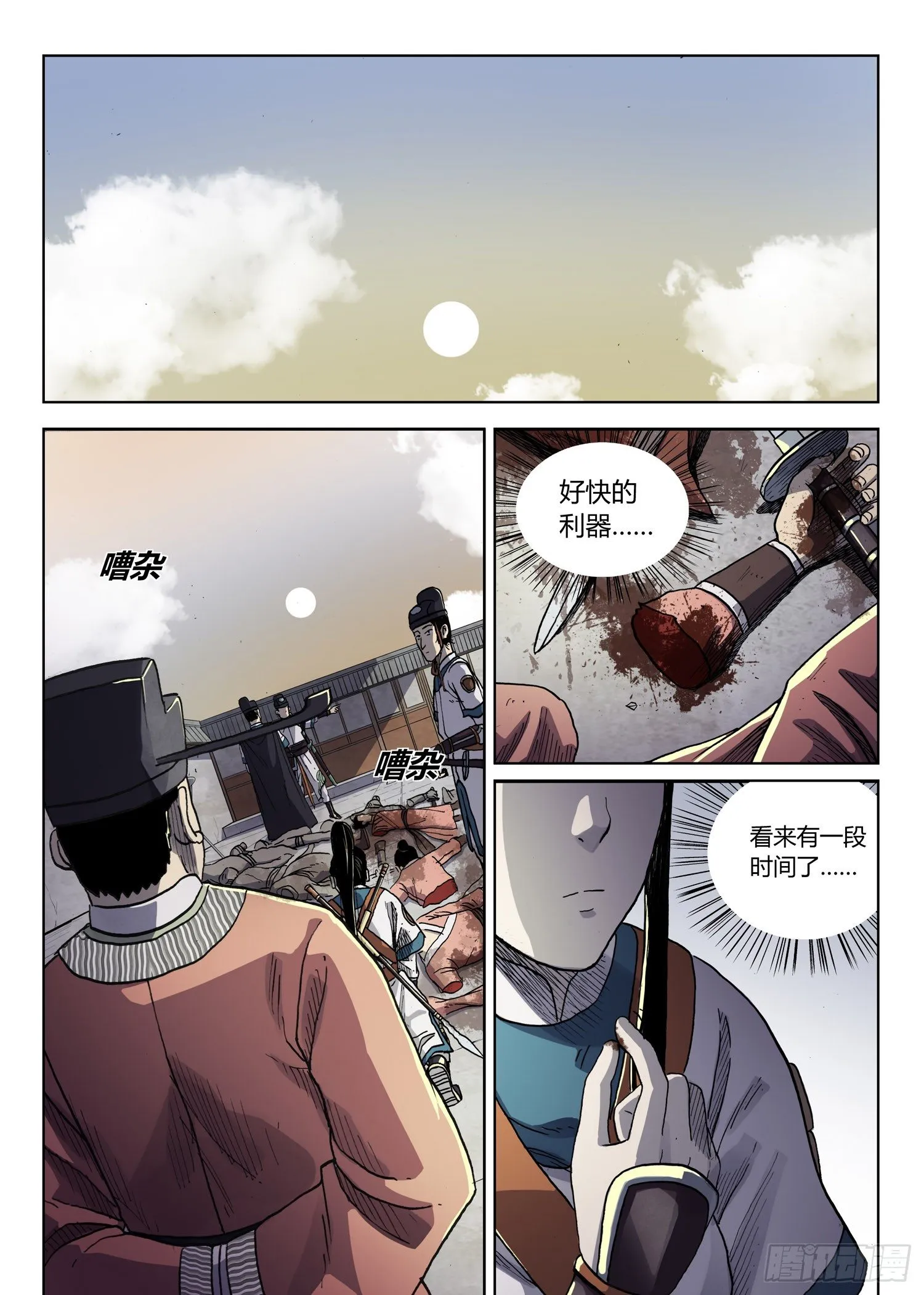 暗夜舞者 第19页