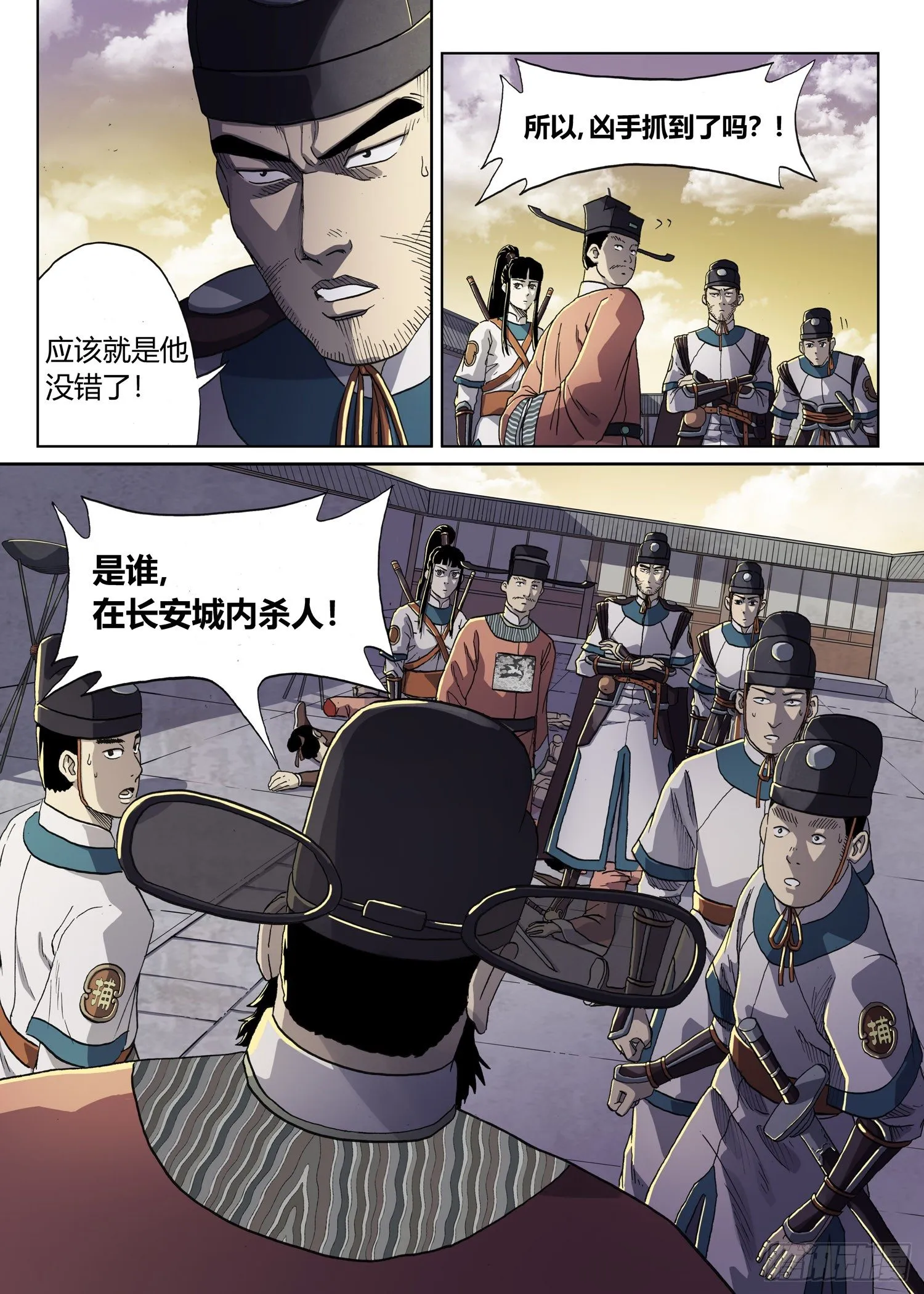 暗夜舞者 第22页