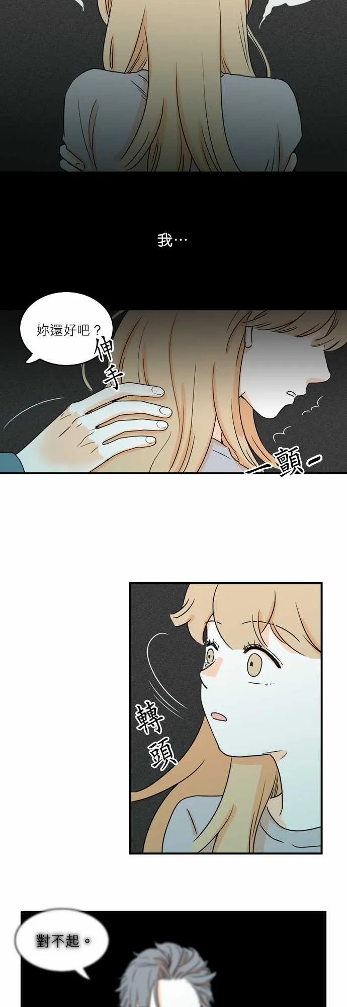 第42话 第11页