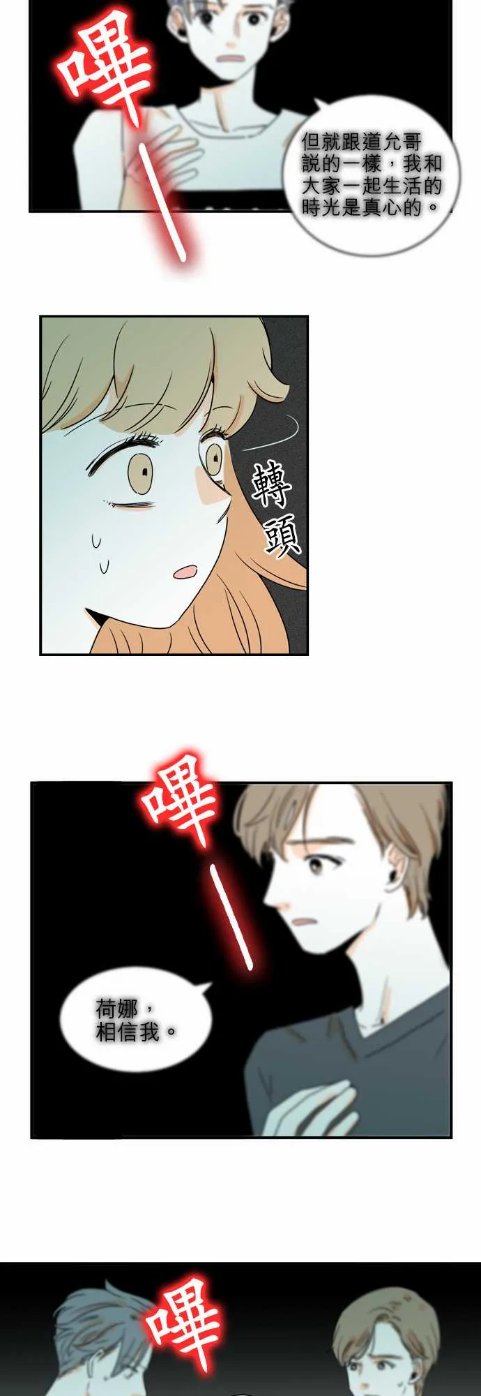 第42话 第12页
