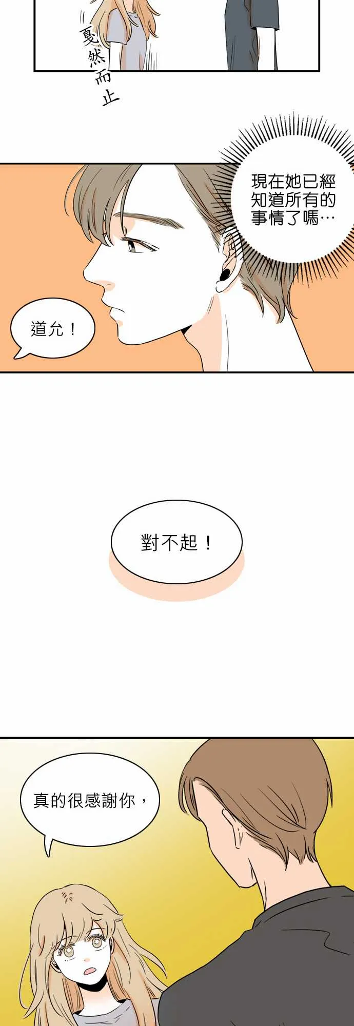 第41话 第14页