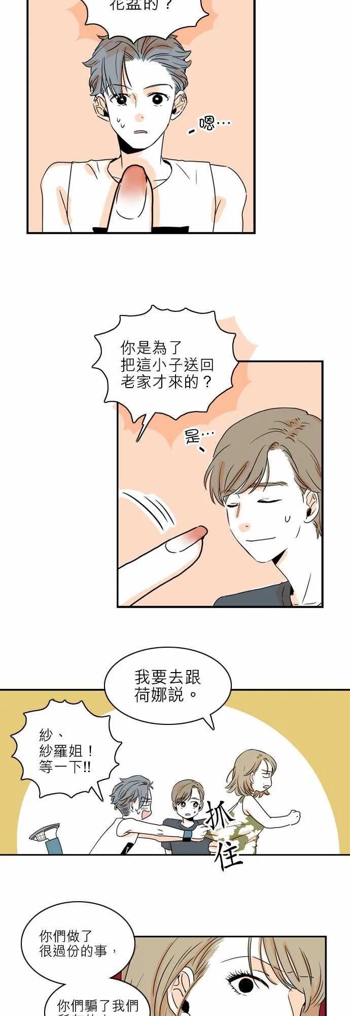 第39话 第18页