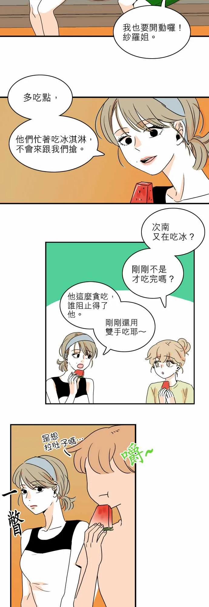 第38话 第15页