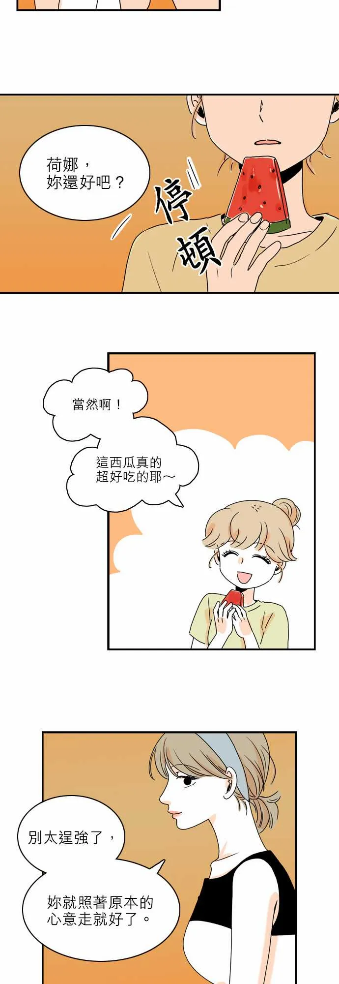 第38话 第16页