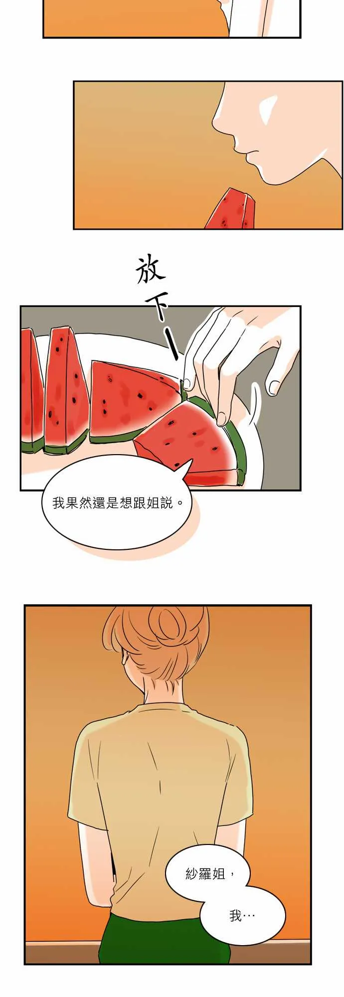 第38话 第17页