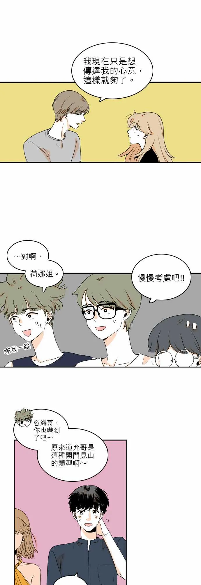 第37话 第3页