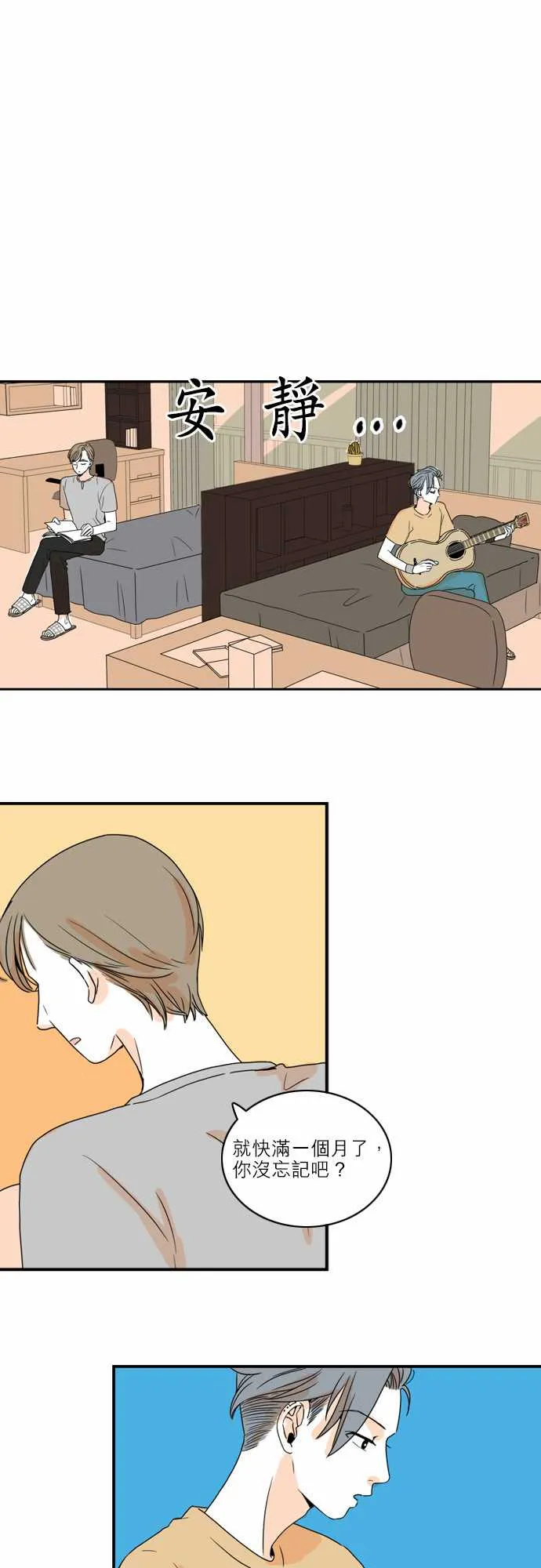 第36话 第1页