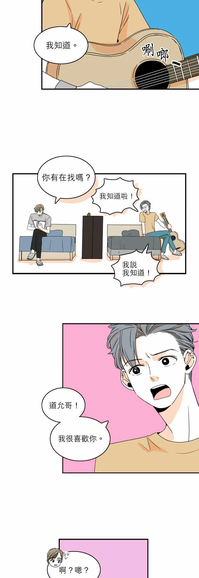 第36话 第2页