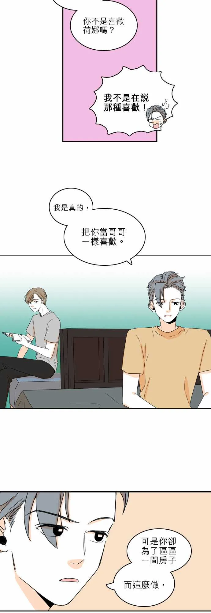 第36话 第3页