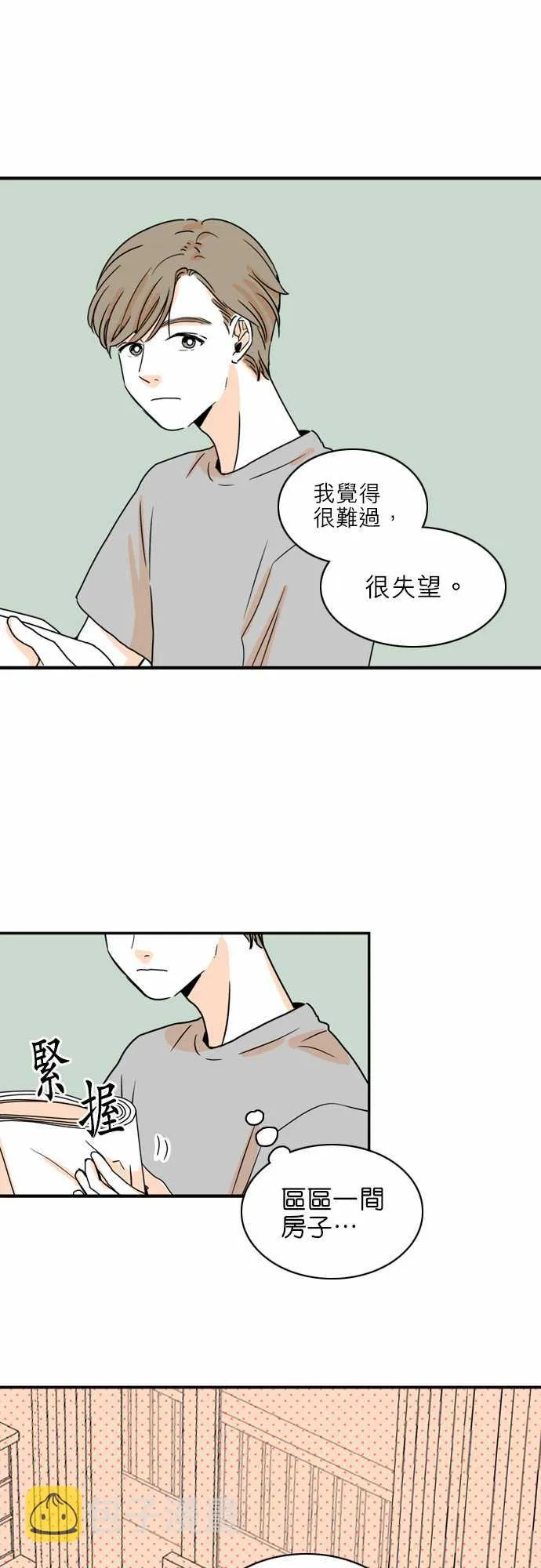 第36话 第4页